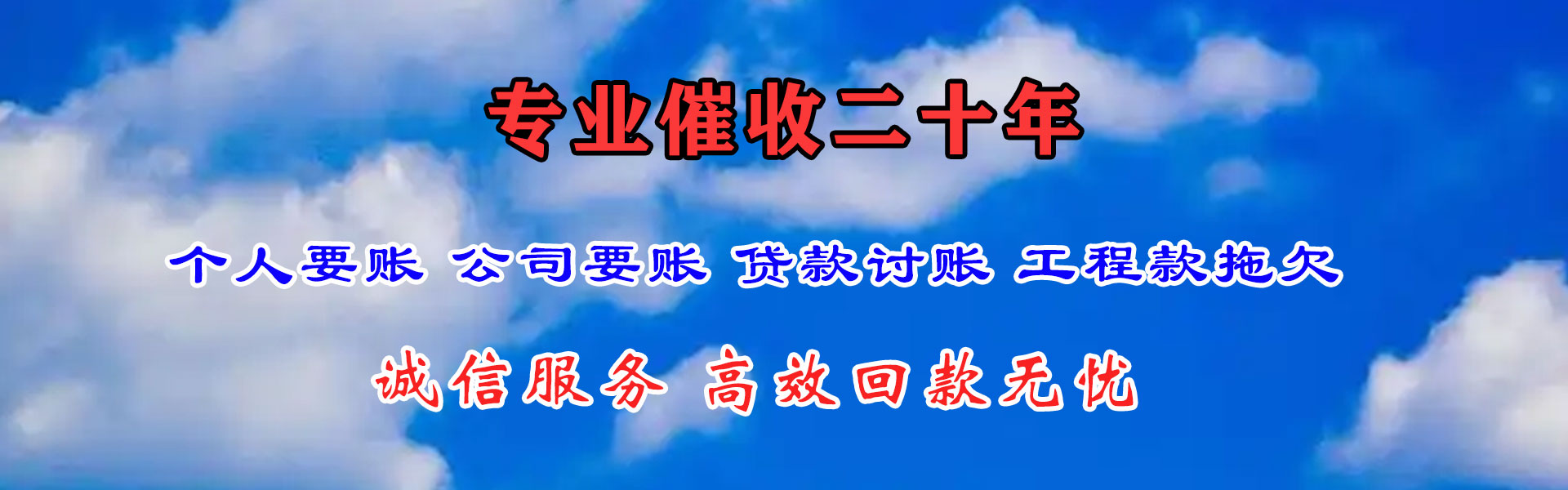 望江追债公司